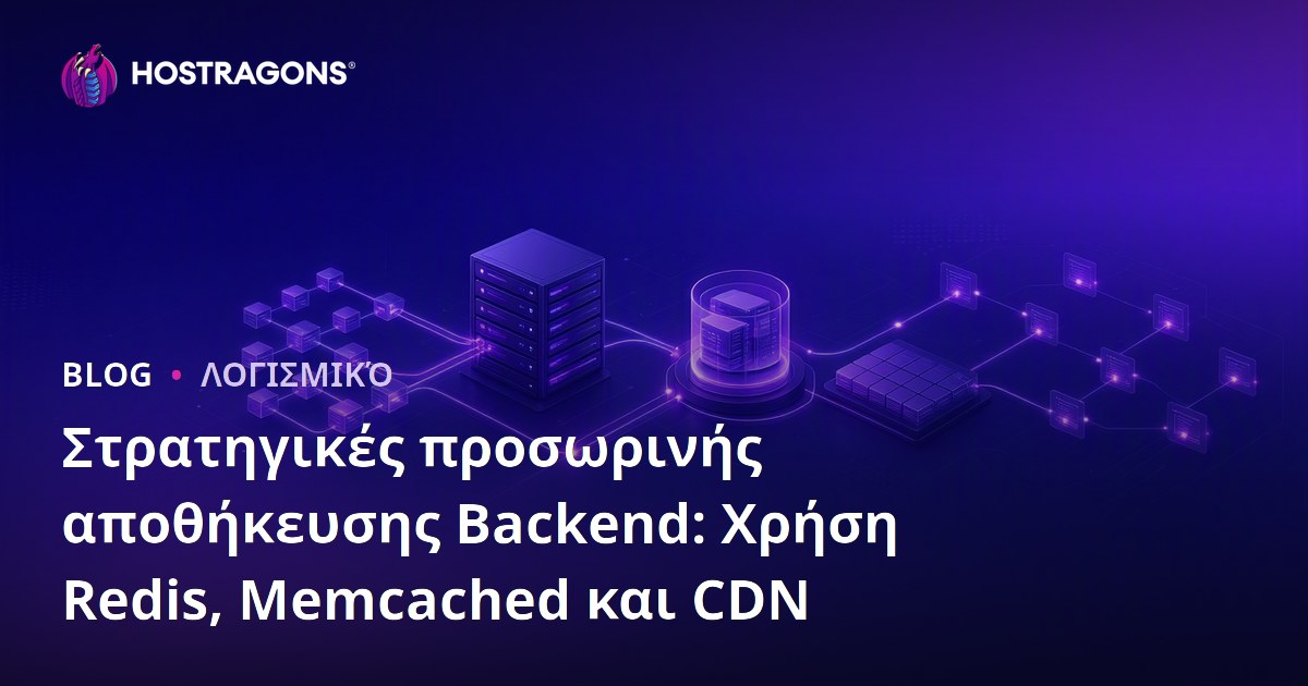 Στρατηγικές προσωρινής αποθήκευσης Backend: Χρήση Redis, Memcached και CDN