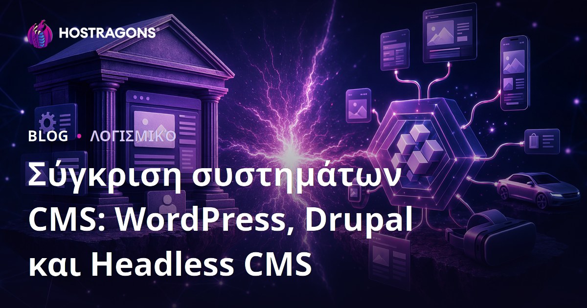 Σύγκριση συστημάτων CMS: WordPress, Drupal και Headless CMS