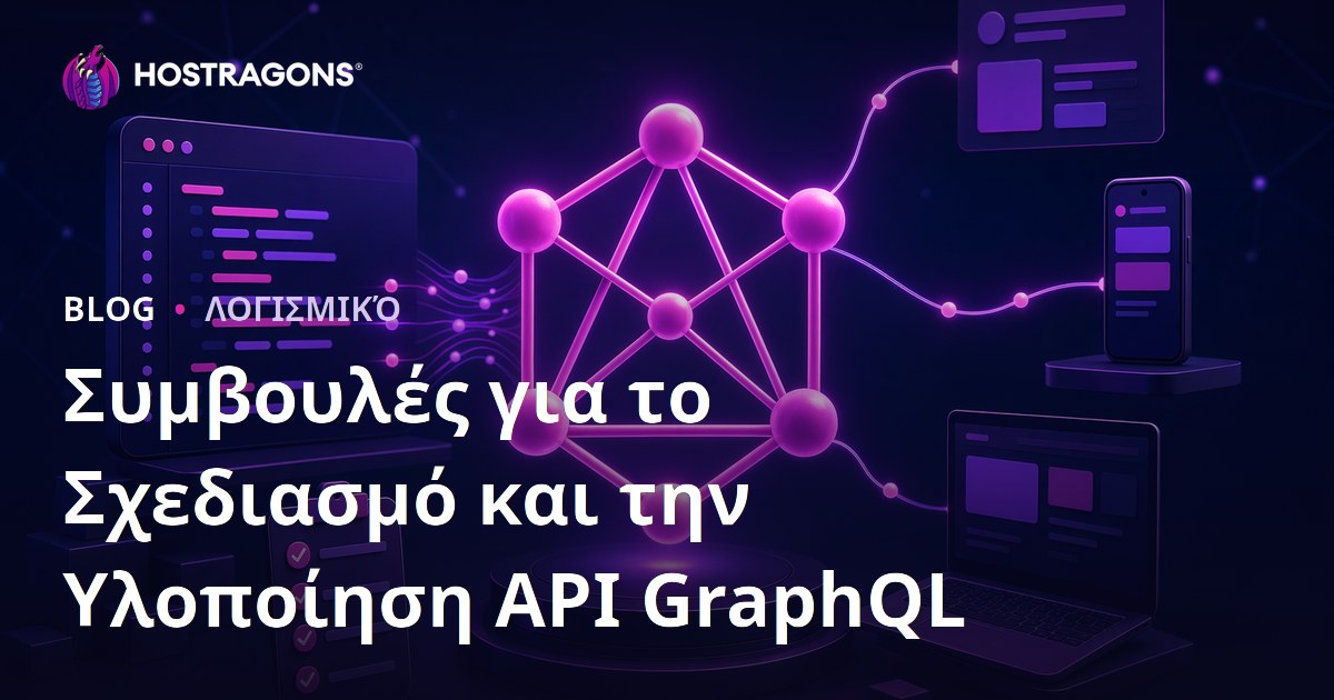 Συμβουλές για το Σχεδιασμό και την Υλοποίηση API GraphQL