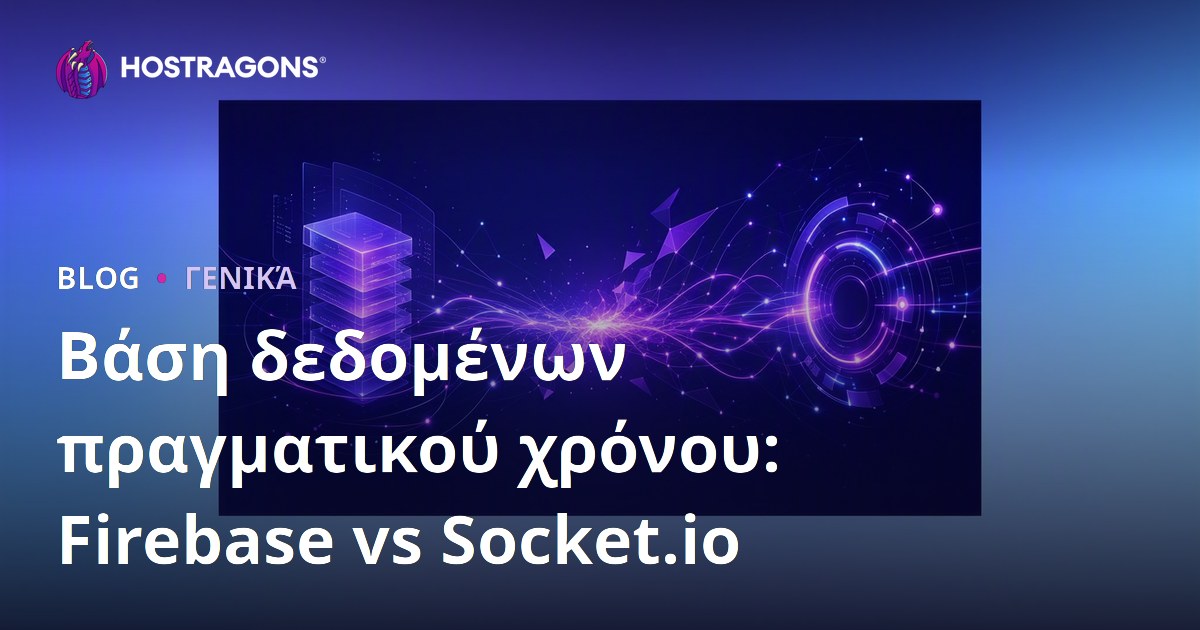 Βάση δεδομένων πραγματικού χρόνου: Firebase vs Socket.io