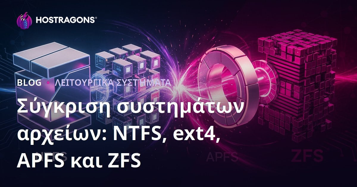 Σύγκριση συστημάτων αρχείων: NTFS, ext4, APFS και ZFS