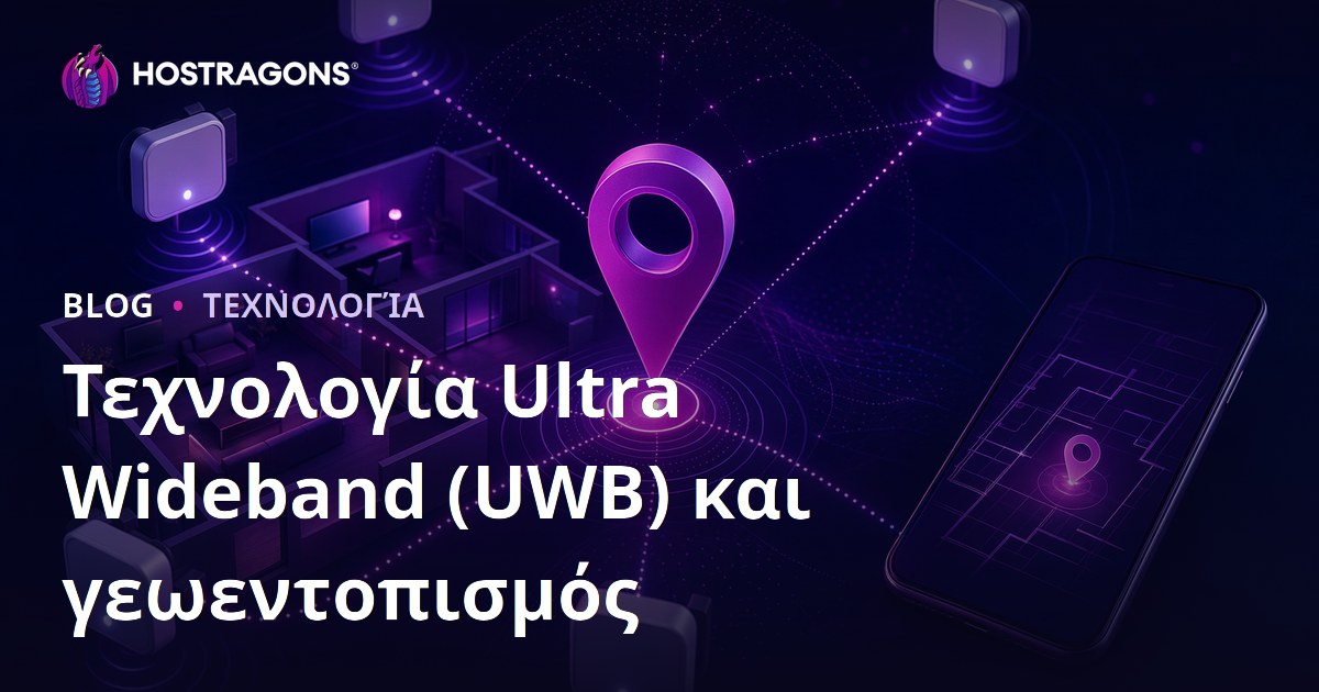Τεχνολογία Ultra Wideband (UWB) και γεωεντοπισμός