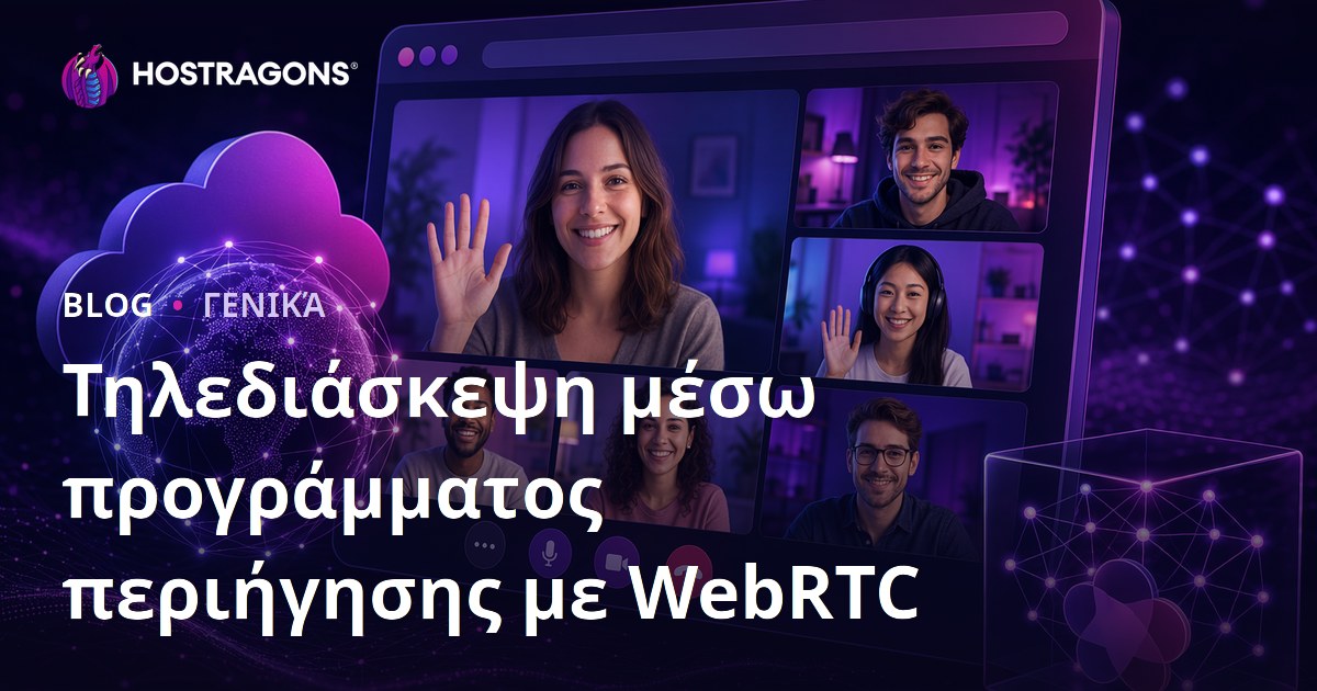 Τηλεδιάσκεψη μέσω προγράμματος περιήγησης με WebRTC