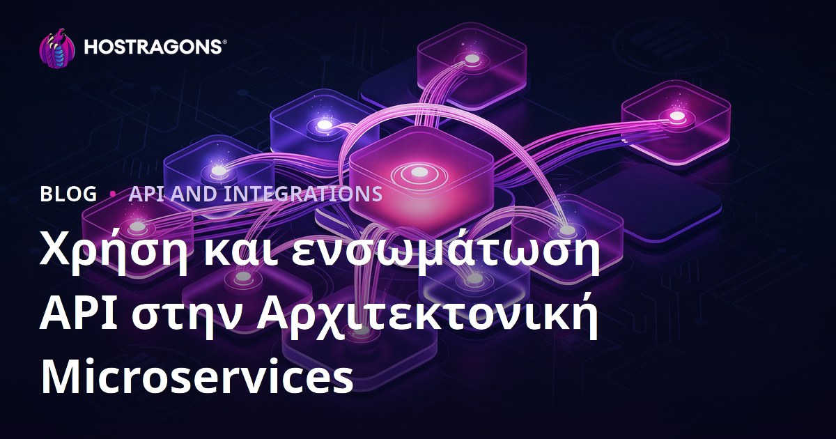 Χρήση και ενσωμάτωση API στην Αρχιτεκτονική Microservices