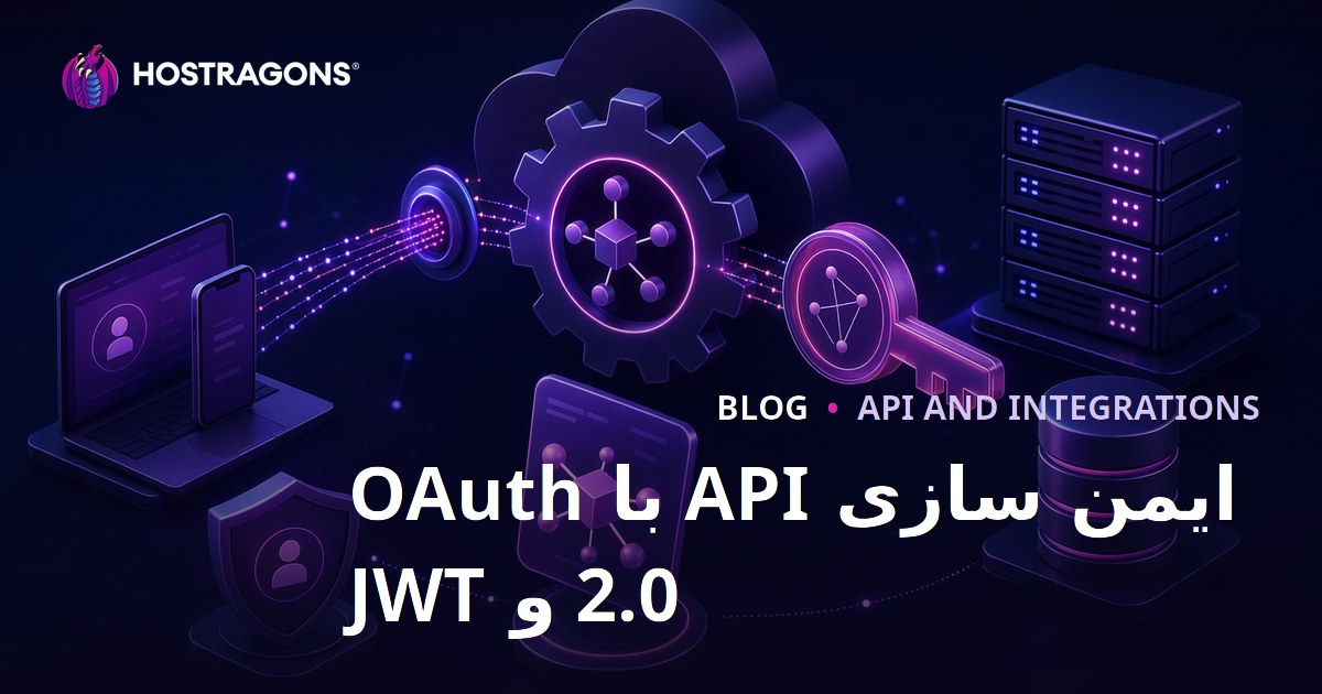 ایمن سازی API با OAuth 2.0 و JWT