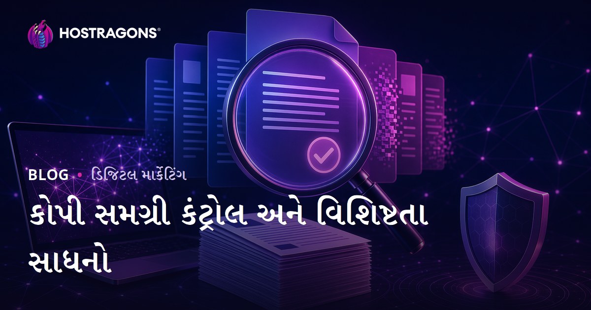 નકલ કન્ટેન્ટ ચકાસો: ઓરીજીનલ બ્લોગ પ્�સ્ટ માટે ઉત્તમ plagiarism ટેસ્ટીંગ ટૂલ્સ