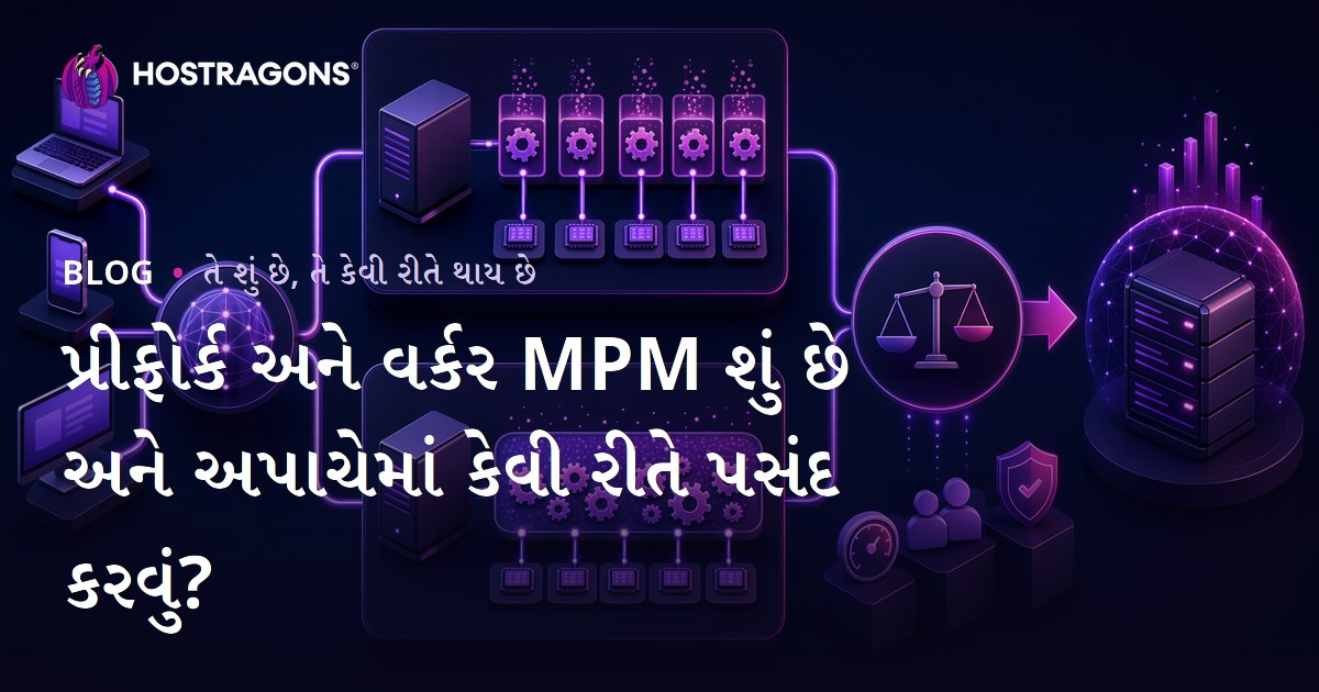 પ્રીફોર્ક અને વર્કર MPM શું છે અને અપાચેમાં કેવી રીતે પસંદ કરવું?