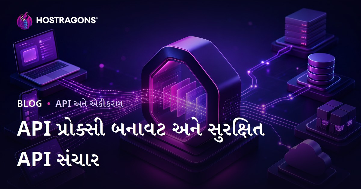 API પ્રોક્સી બનાવટ અને સુરક્ષિત API સંચાર