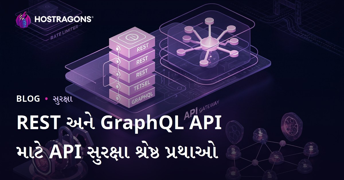 REST અને GraphQL API માટે API સુરક્ષા શ્રેષ્ઠ પ્રથાઓ