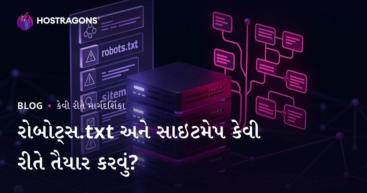 Robots.txt અને Sitemap કેવી રીતે બનાવવું? ટેકનિકલ SEO માર્ગદર્શિકા