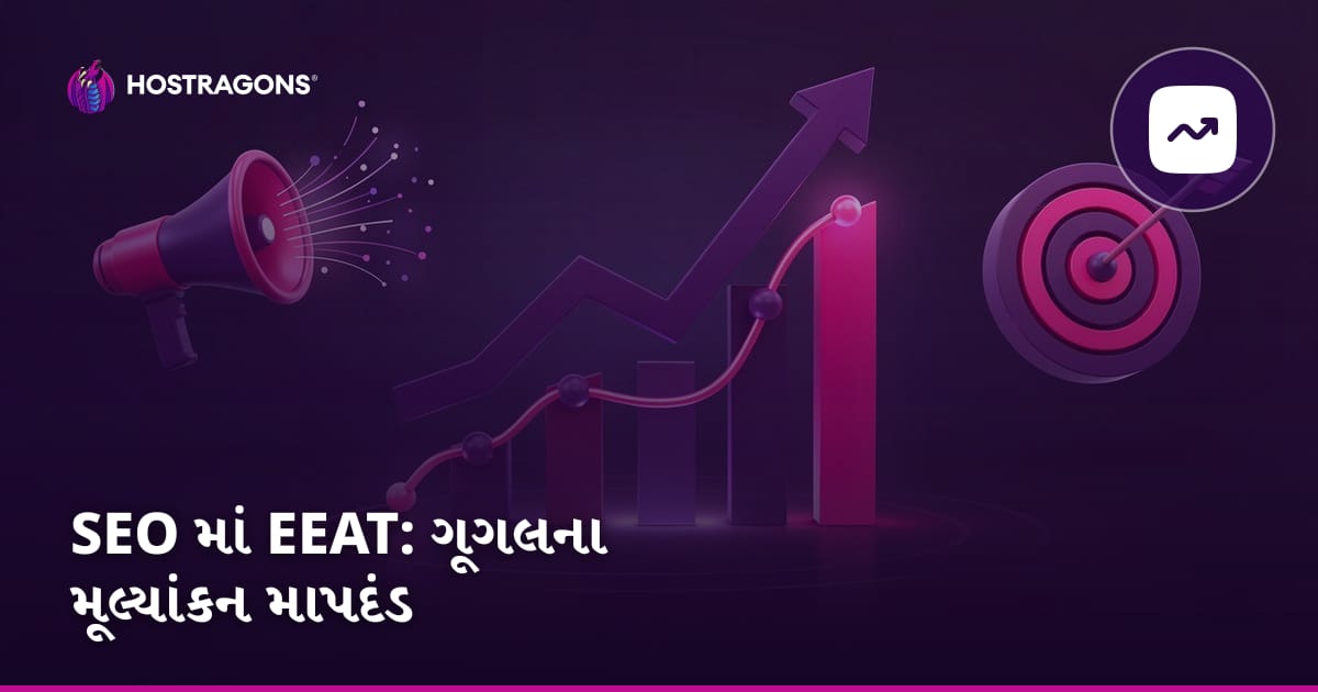 SEO માં EEAT: ગૂગલના મૂલ્યાંકન માપદંડ