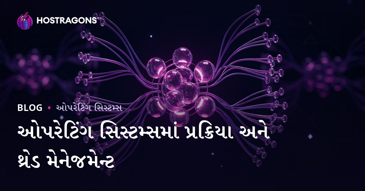 ઓપરેટિંગ સિસ્ટમ્સમાં પ્રક્રિયા અને થ્રેડ મેનેજમેન્ટ