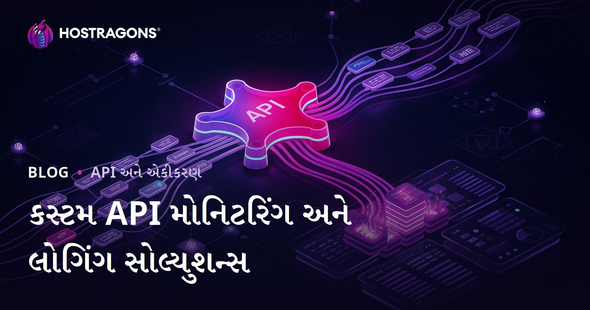 કસ્ટમ API મોનિટરિંગ અને લોગિંગ સોલ્યુશન્સ