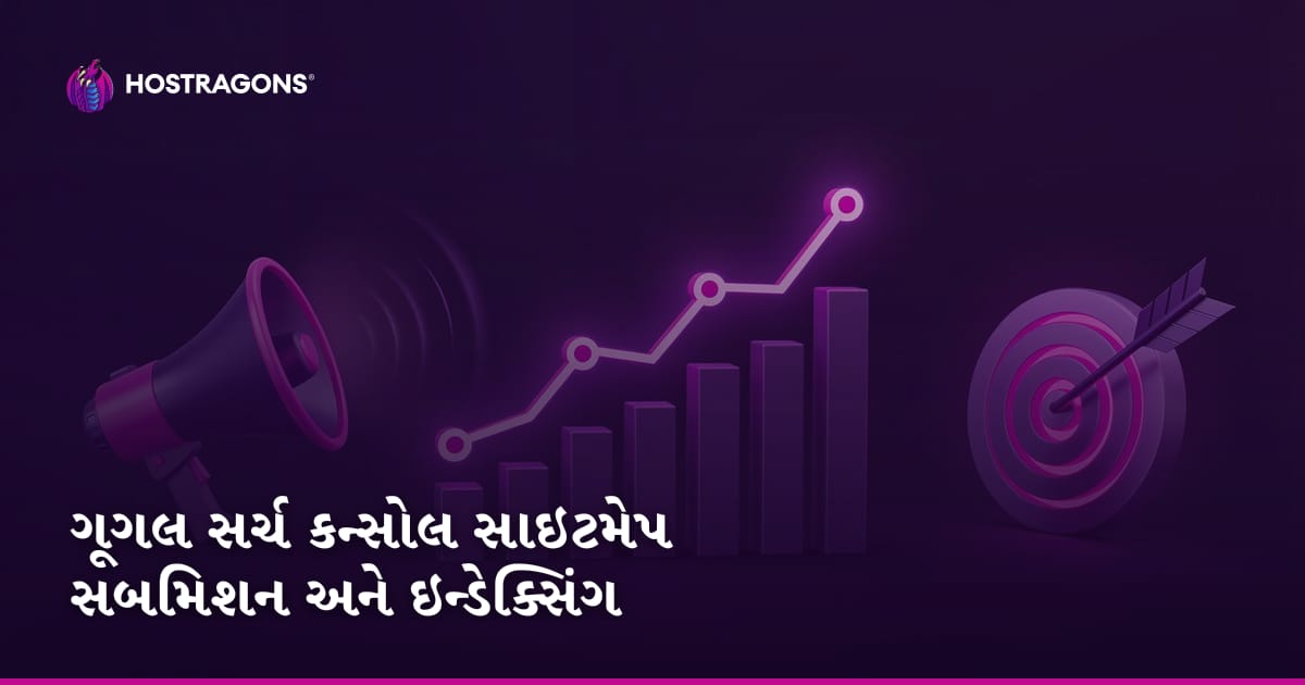 ગૂગલ સર્ચ કન્સોલ સાઇટમેપ સબમિશન અને ઇન્ડેક્સિંગ