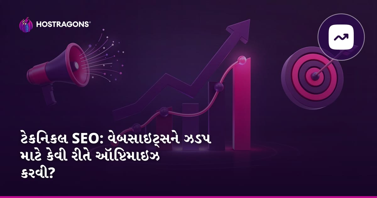 ટેકનિકલ SEO: વેબસાઇટ્સને ઝડપ માટે કેવી રીતે ઑપ્ટિમાઇઝ કરવી?