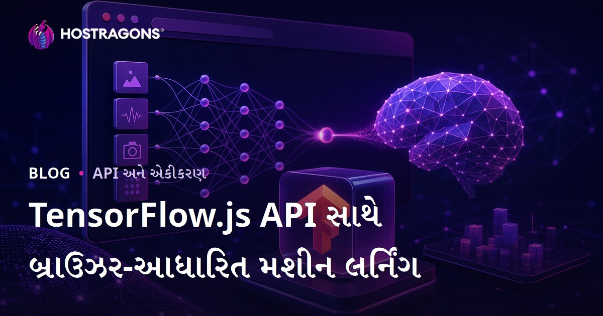 TensorFlow.js API સાથે બ્રાઉઝર-આધારિત મશીન લર્નિંગ