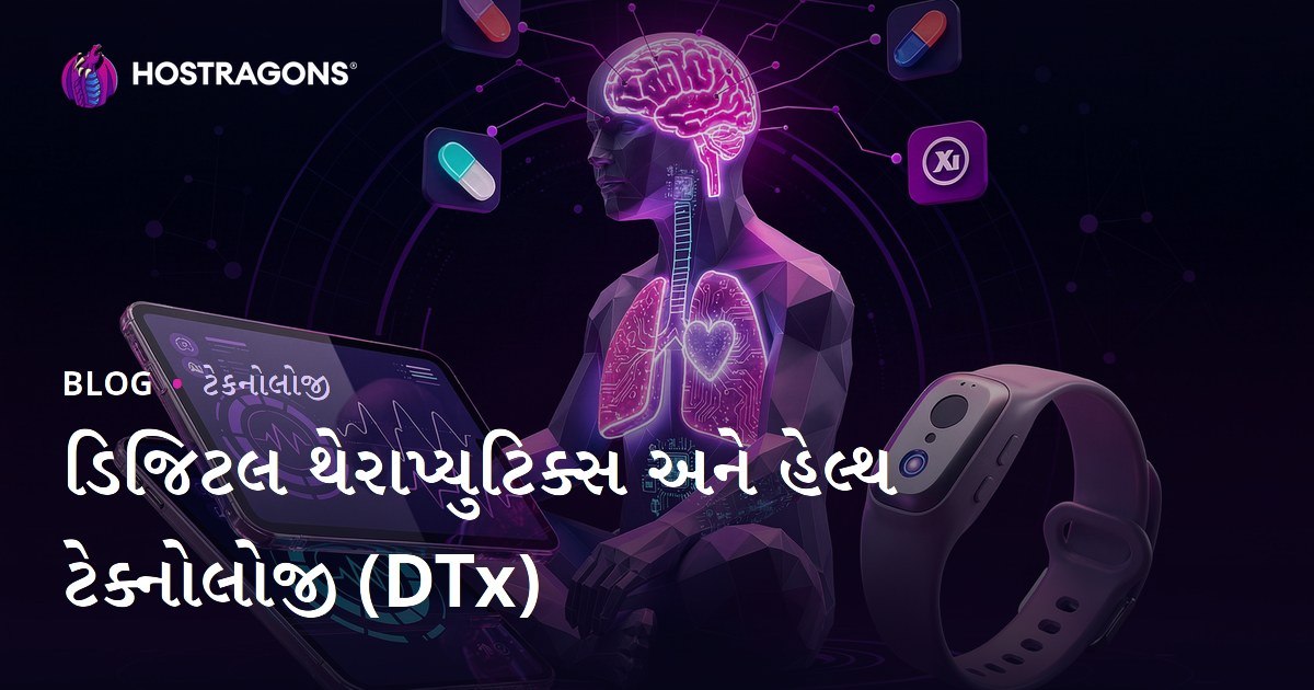 ડિજિટલ થેરાપ્યુટિક્સ અને હેલ્થ ટેક્નોલોજી (DTx)