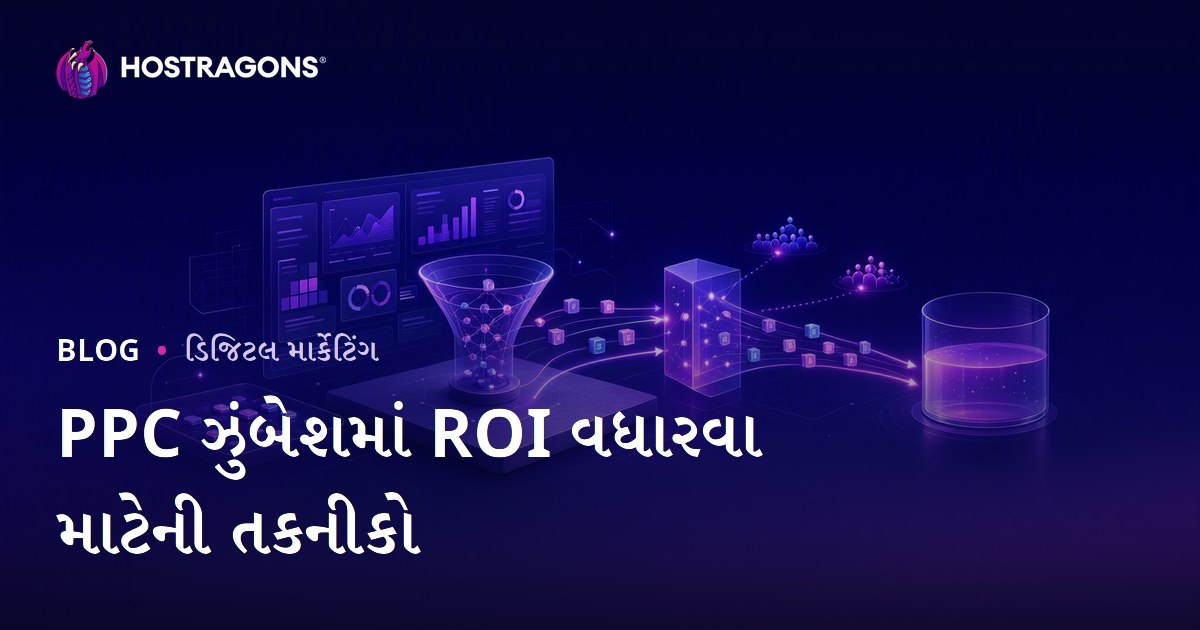 PPC ઝુંબેશમાં ROI વધારવા માટેની તકનીકો