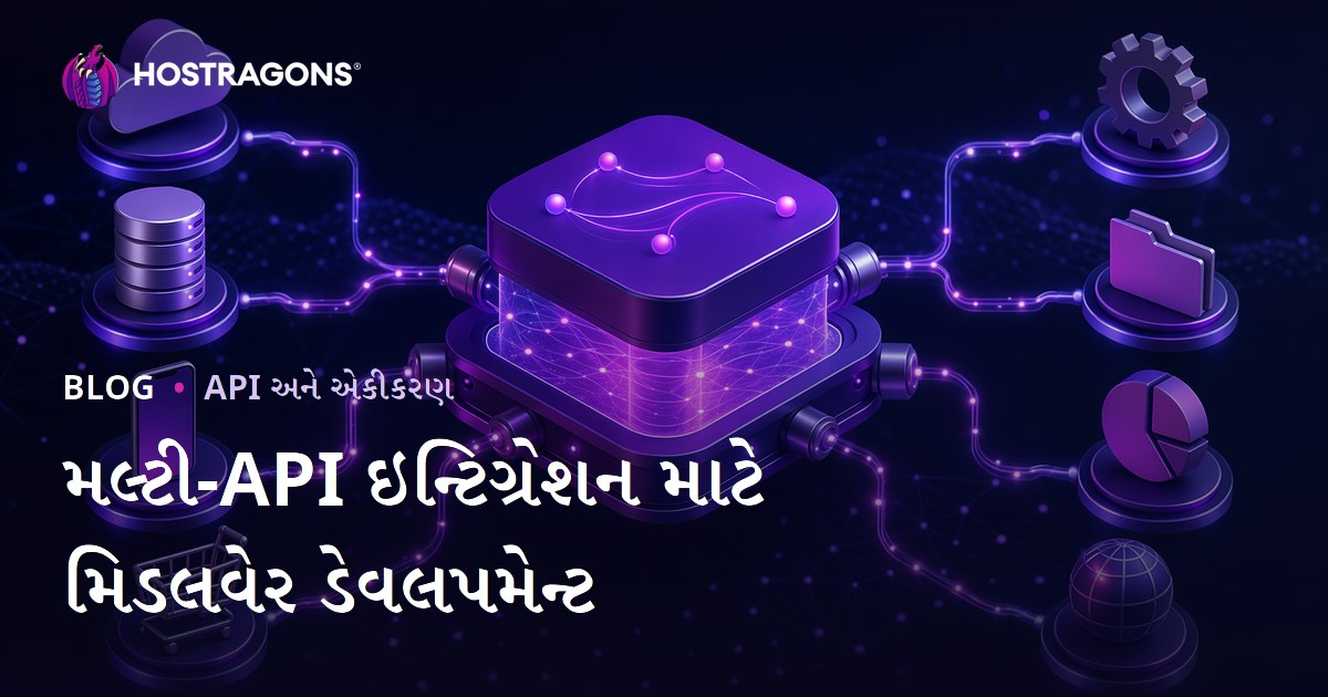 મલ્ટી-API ઇન્ટિગ્રેશન માટે મિડલવેર ડેવલપમેન્ટ