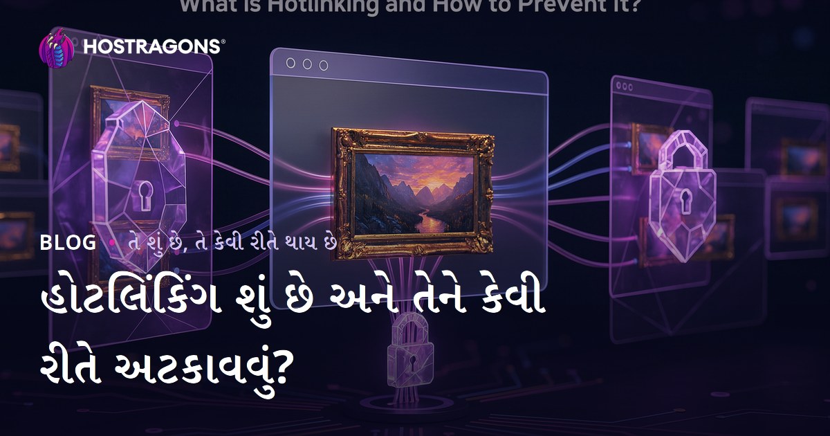 હોટલિંકિંગ શું છે અને તેને કેવી રીતે અટકાવવું?