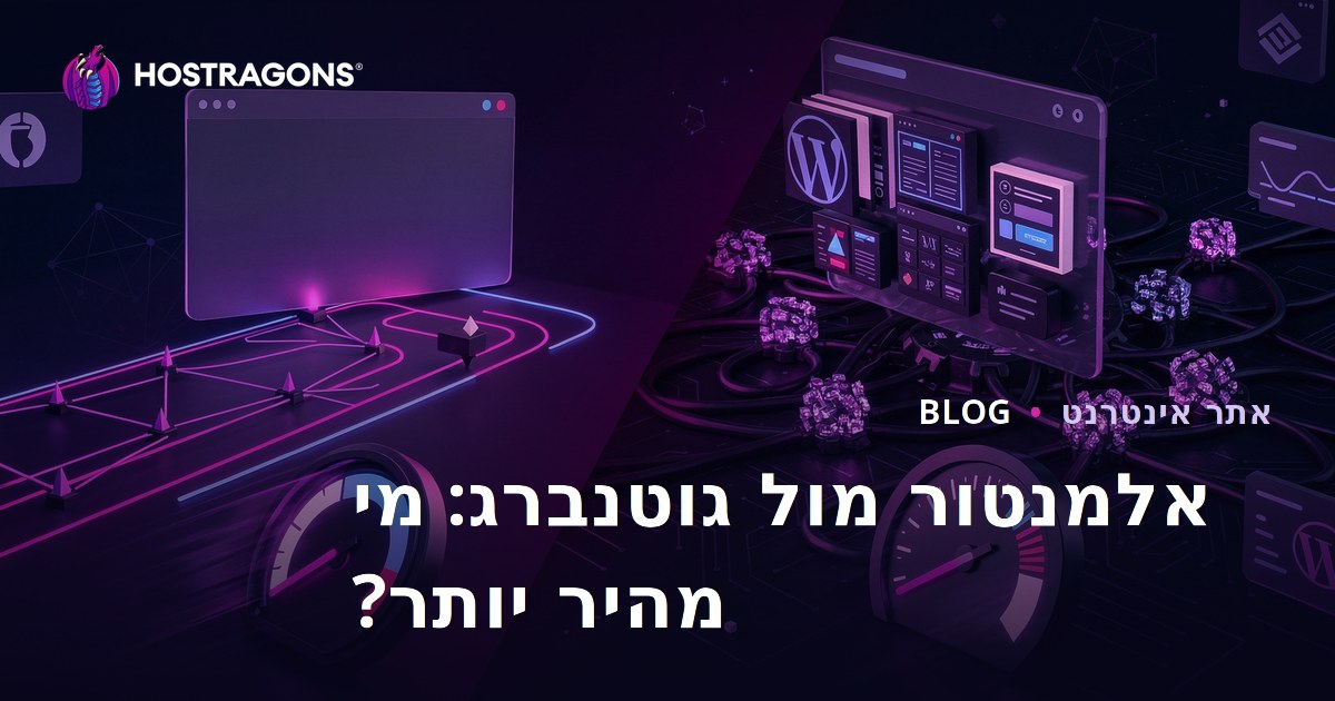 אלמנטור מול גוטנברג: איזו בונה אתרים מאטה יותר?