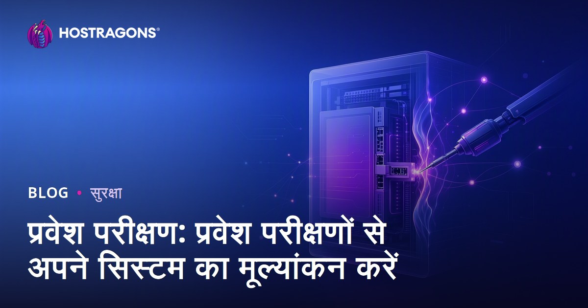 सिजमा टेस्टिंग: अपने सिस्टम की सुरक्षा पेनिट्रेशन टेस्ट से बेहतर बनाएं
