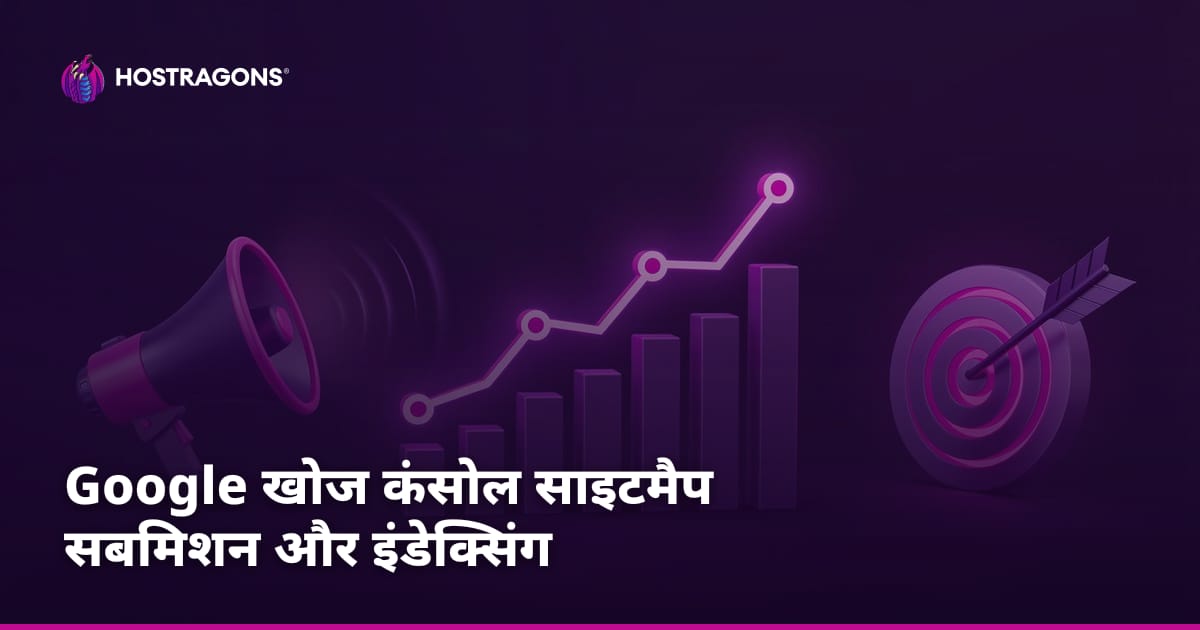 Google खोज कंसोल साइटमैप सबमिशन और इंडेक्सिंग
