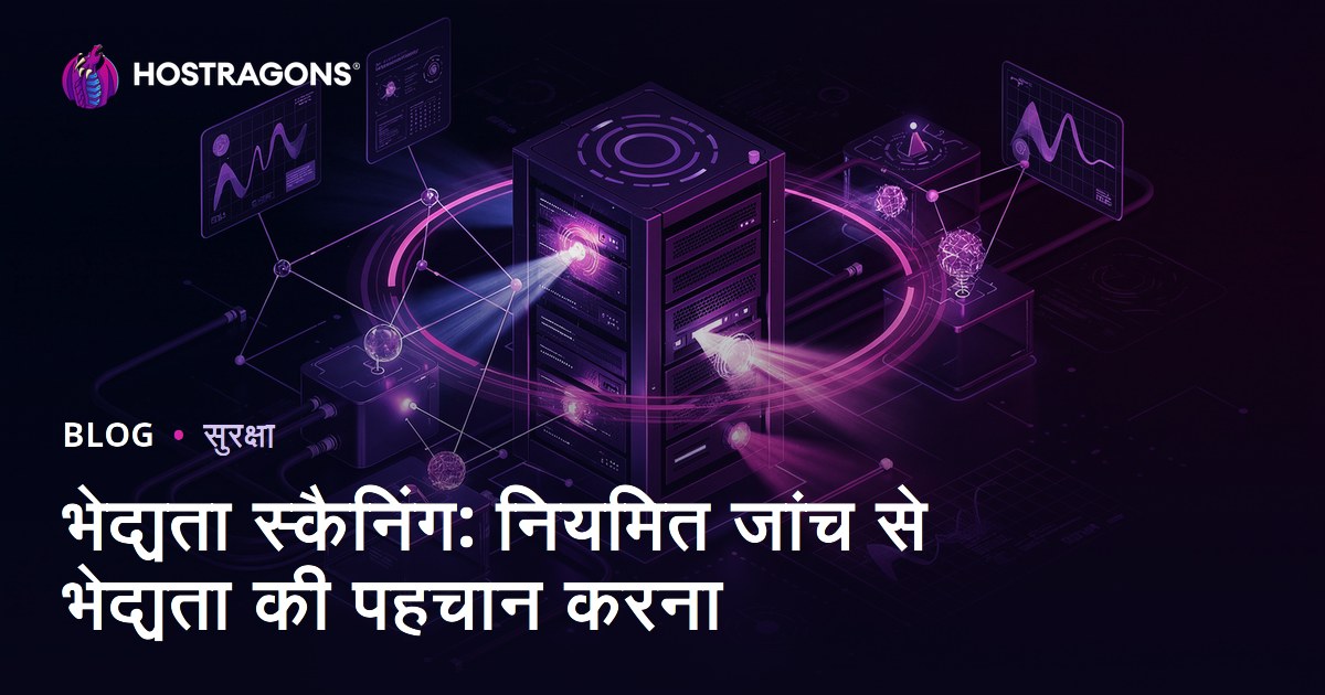 भेद्यता स्कैनिंग: नियमित जांच से भेद्यता की पहचान करना