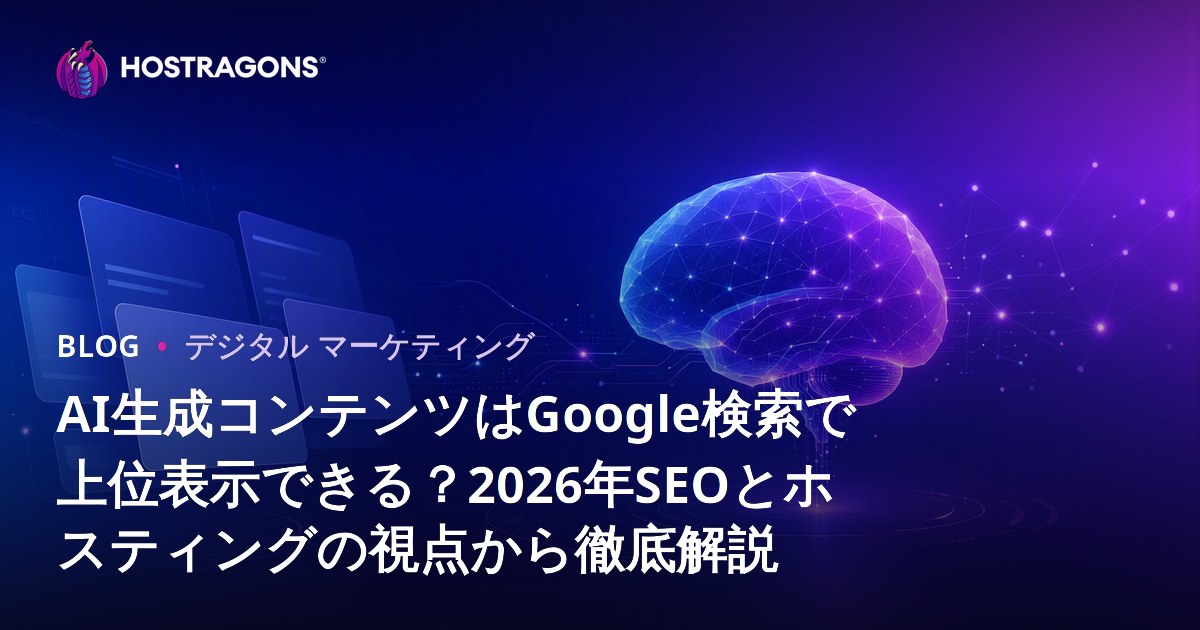AIで書かれた記事はGoogleでランキングされるのか？