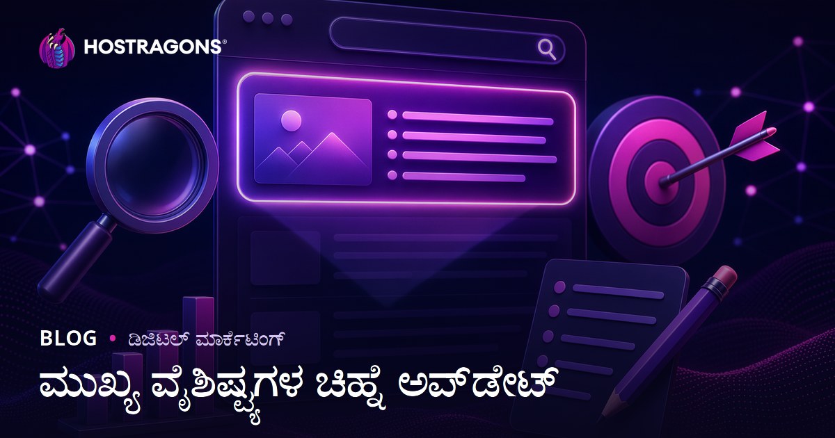 Google ‘Zero Position’ Snippet ಗೆ ವಿಷಯವನ್ನು ಹೇಗೆ ರೂಪಿಸಬೇಕು? (2026 Kannada ವೆಬ್ ಹೊಸ್ಟಿಂಗ್ SEO ಮಾರ್ಗದರ್ಶಿ)