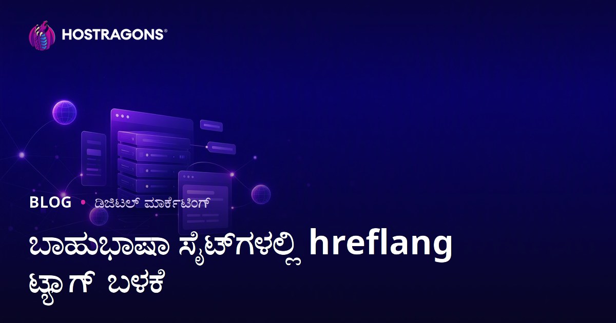 ಬಹುಭಾಷಾ ವೆಬ್‌ಸೈಟ್‌ಗಳಲ್ಲಿ hreflang ಟ್ಯಾಗ್ ಬಳಕೆ: ಅಂತರರಾಷ್ಟ್ರೀಯ SEO ಮಾರ್ಗದರ್ಶಿ