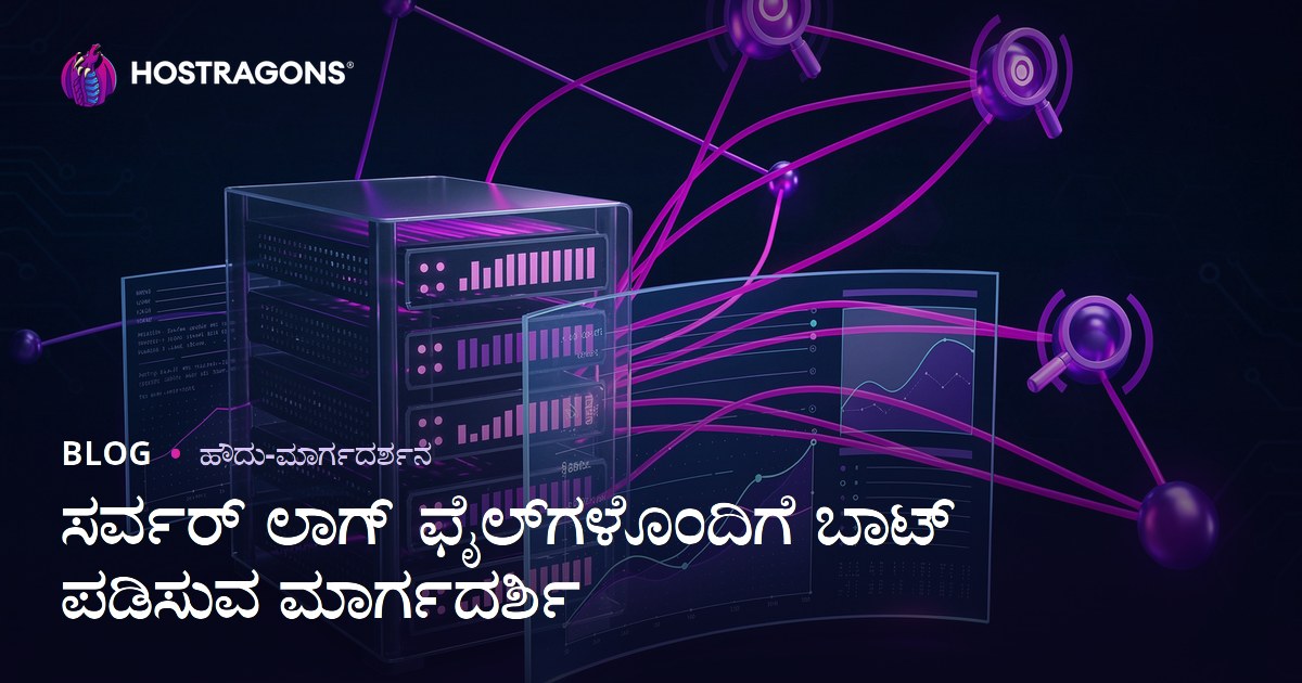 ಸರ್ವರ್ ಲಾಗ್ ಫೈಲ್ ವಿಶ್ಲೇಷಣೆಯಿಂದ ಸರ್ಚ್ ಎಂಜಿನ್ ಬಾಟ್‌ಗಳನ್ನು ಗಮನಿಸುವುದು