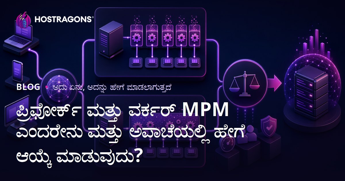 ಪ್ರಿಫೋರ್ಕ್ ಮತ್ತು ವರ್ಕರ್ MPM ಎಂದರೇನು ಮತ್ತು ಅಪಾಚೆಯಲ್ಲಿ ಹೇಗೆ ಆಯ್ಕೆ ಮಾಡುವುದು?