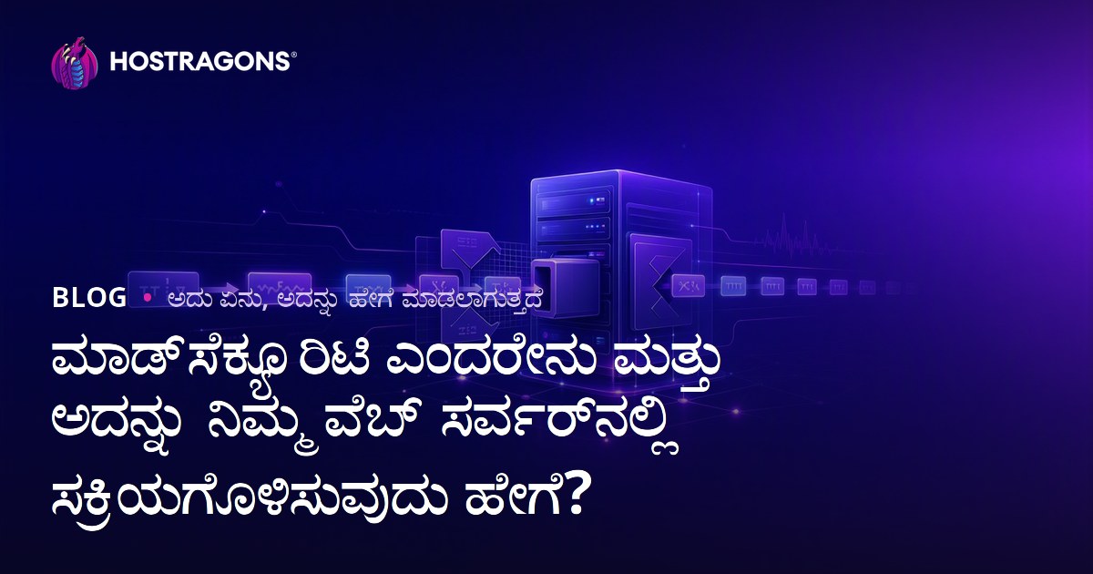 ಮಾಡ್‌ಸೆಕ್ಯೂರಿಟಿ ಎಂದರೇನು ಮತ್ತು ಅದನ್ನು ನಿಮ್ಮ ವೆಬ್ ಸರ್ವರ್‌ನಲ್ಲಿ ಸಕ್ರಿಯಗೊಳಿಸುವುದು ಹೇಗೆ?