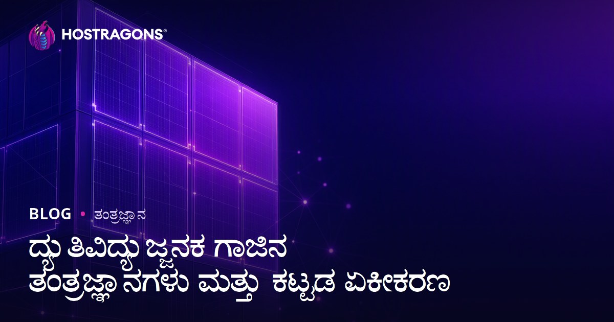 ದ್ಯುತಿವಿದ್ಯುಜ್ಜನಕ ಗಾಜಿನ ತಂತ್ರಜ್ಞಾನಗಳು ಮತ್ತು ಕಟ್ಟಡ ಏಕೀಕರಣ