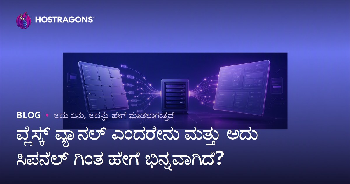 ಪ್ಲೆಸ್ಕ್ ಪ್ಯಾನಲ್ ಎಂದರೇನು ಮತ್ತು ಅದು ಸಿಪನೆಲ್ ಗಿಂತ ಹೇಗೆ ಭಿನ್ನವಾಗಿದೆ?