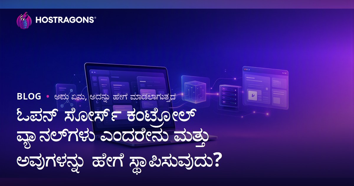ಓಪನ್ ಸೋರ್ಸ್ ಕಂಟ್ರೋಲ್ ಪ್ಯಾನಲ್‌ಗಳು ಎಂದರೇನು ಮತ್ತು ಅವುಗಳನ್ನು ಹೇಗೆ ಸ್ಥಾಪಿಸುವುದು?