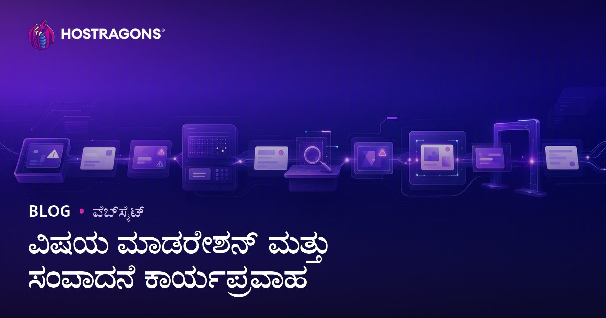 ವಿಷಯ ಮಾಡರೇಶನ್ ಮತ್ತು ಸಂಪಾದನೆ ಕಾರ್ಯಪ್ರವಾಹ