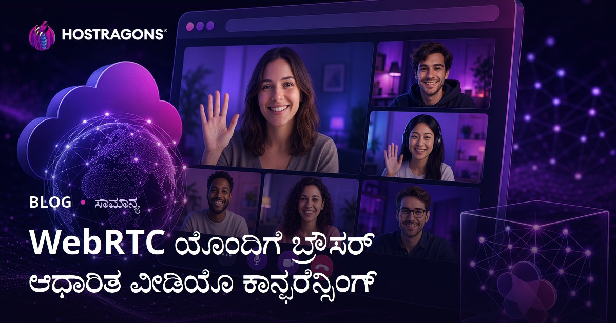WebRTC ಯೊಂದಿಗೆ ಬ್ರೌಸರ್ ಆಧಾರಿತ ವೀಡಿಯೊ ಕಾನ್ಫರೆನ್ಸಿಂಗ್