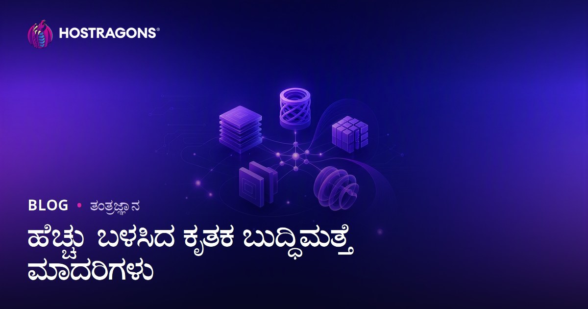 ಹೆಚ್ಚು ಬಳಸಿದ ಕೃತಕ ಬುದ್ಧಿಮತ್ತೆ ಮಾದರಿಗಳು
