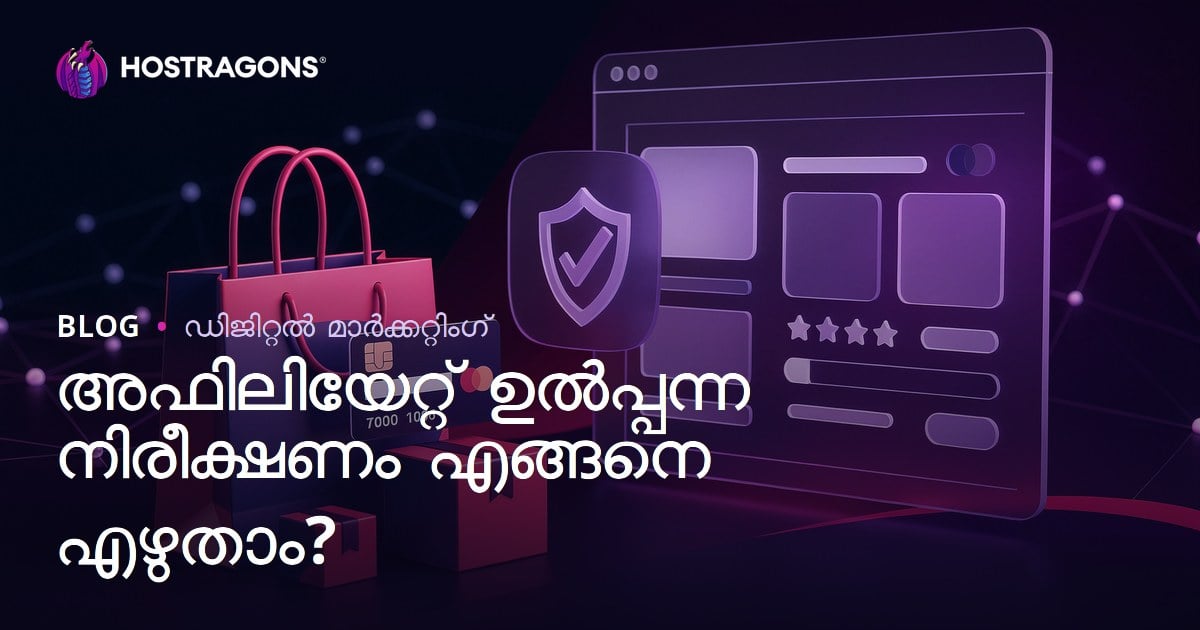 അഫിലിയേറ്റ് സൈറ്റുകൾക്കായി വിശ്വാസം നേടുന്ന ഉൽപ്പന്ന റിവ്യൂ എങ്ങനെ എഴുതാം?