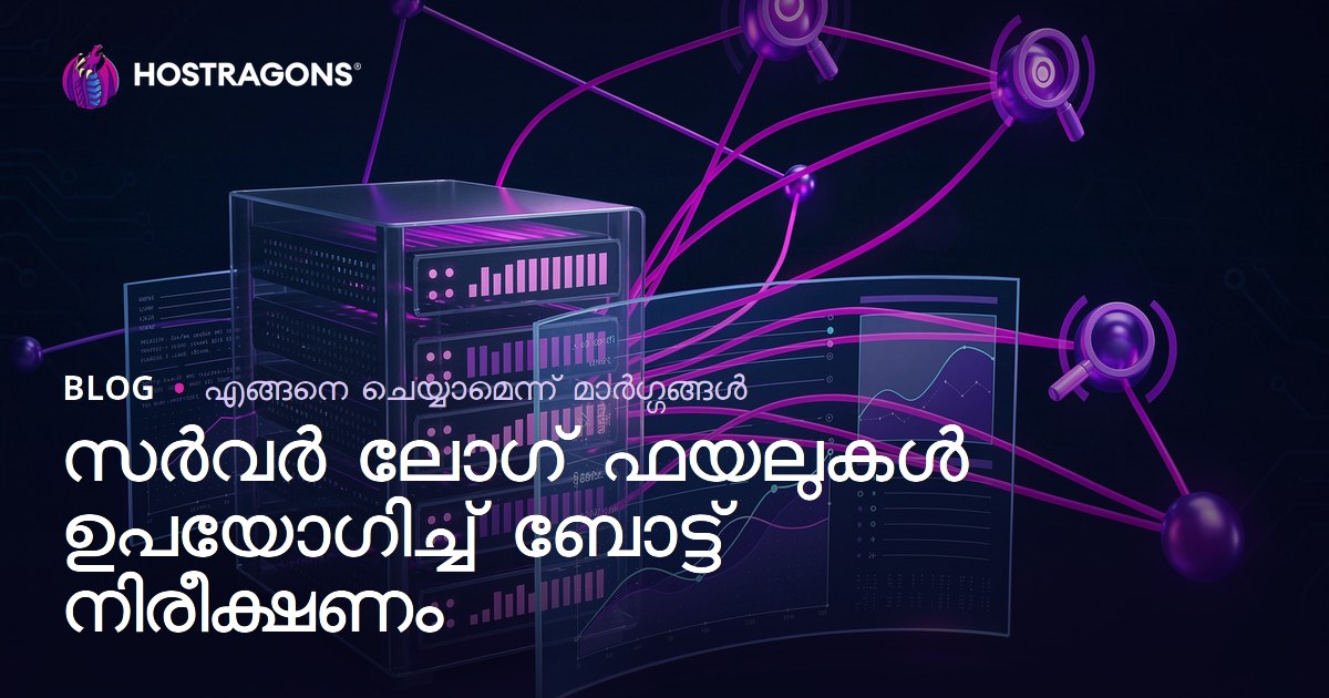 സെർവർ ലോഗ് ഫയലുകൾ വിശകലനം ചെയ്ത് സെർച്ച് എഞ്ചിൻ ബോട്ടുകളെ നിരീക്ഷിക്കുന്ന SEO ഗൈഡ്