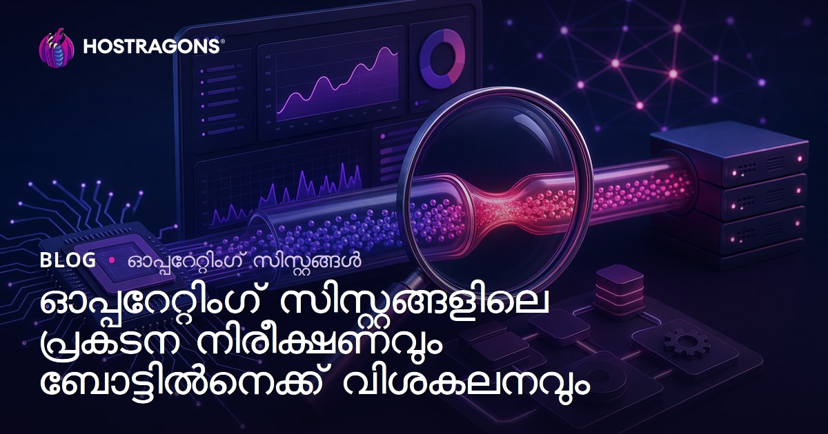 ഓപ്പറേറ്റിംഗ് സിസ്റ്റങ്ങളുടെ പാർഫോമൻസ് നിരീക്ഷണവും ഡാർബോവാസിന്റെ വ്യാപക വിശ്ലേഷണം