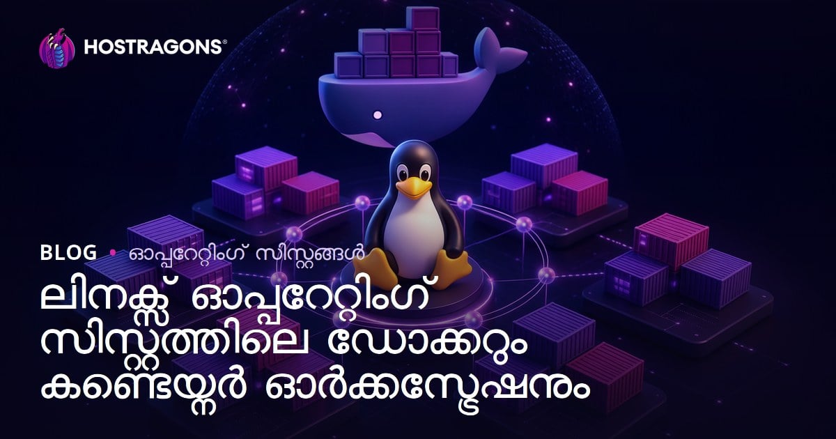 Linux ഓപ്പറേറ്റിംഗ് സിസ്റ്റത്തിൽ Docker & കണ്ടെയ്‌നർ ഓർക്കെസ്ട്രേഷൻ — ആധുനിക ഹോസ്റ്റിംഗിനുള്ള മലയാളം ഗൈഡ്