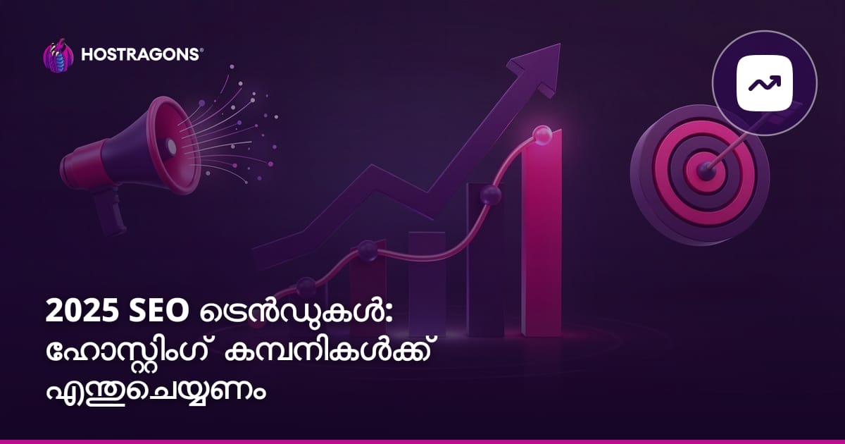 2025 SEO ട്രെൻഡുകൾ: ഹോസ്റ്റിംഗ് കമ്പനികൾക്ക് എന്തുചെയ്യണം