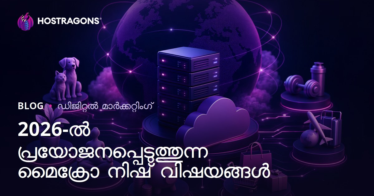 2026-ൽ കുതിച്ചുകയറുന്ന ആനുകൂല്യവത്തായ ഏറ്റവും ജനപ്രിയ മൈക്രോയീ niche വിഷയങ്ങൾ