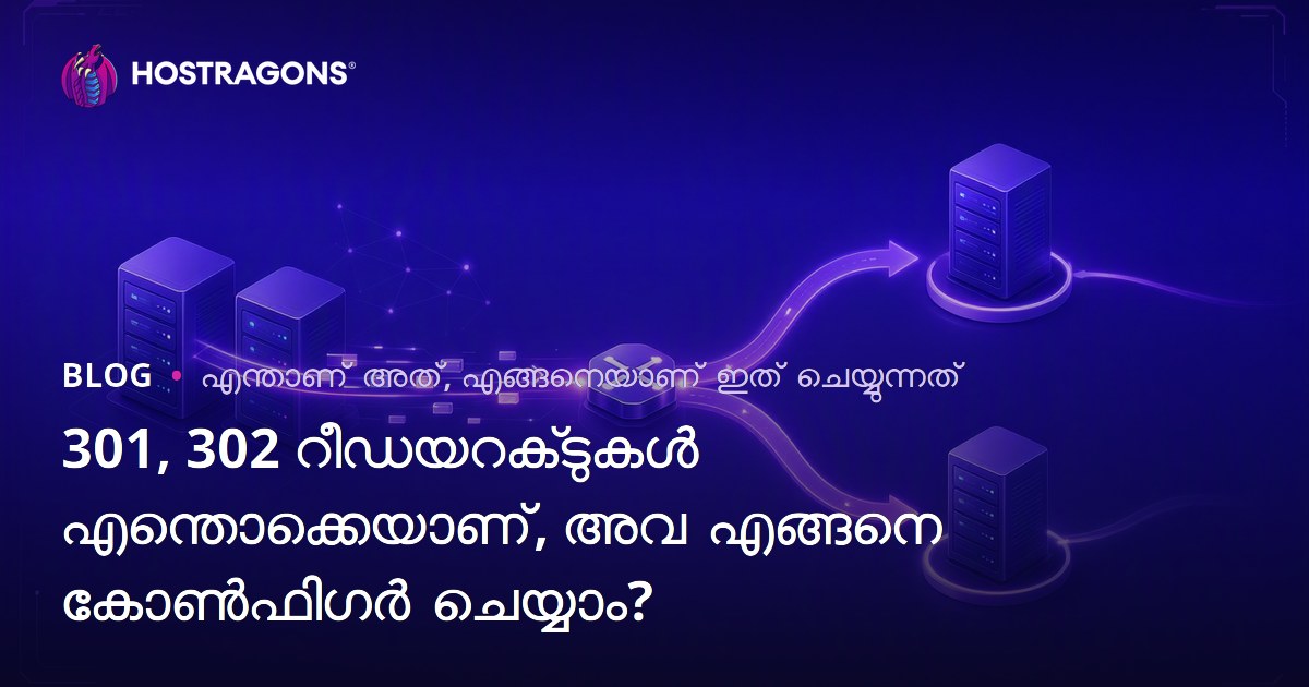 301, 302 റീഡയറക്‌ടുകൾ എന്തൊക്കെയാണ്, അവ എങ്ങനെ കോൺഫിഗർ ചെയ്യാം?