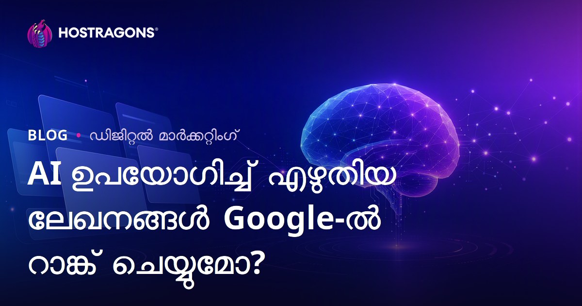 AI ഉപയോഗിച്ച് എഴുതിയ ലേഖനങ്ങൾ Google-ൽ റാങ്ക് ചെയ്യുമോ?