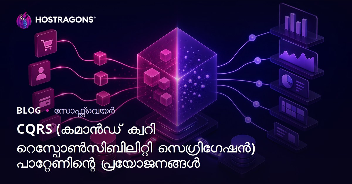 CQRS (Command Query Responsibility Segregation) ഡിസൈൻ പാറ്റേൺ ഉപയോഗിക്കുന്നതിന്റെ ഗുണങ്ങളും ദോഷങ്ങളും