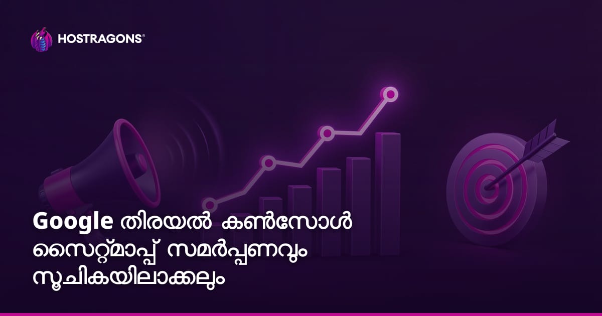 Google തിരയൽ കൺസോൾ സൈറ്റ്മാപ്പ് സമർപ്പണവും സൂചികയിലാക്കലും